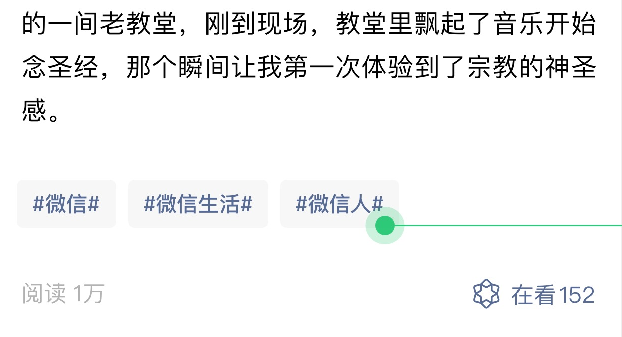 微信版热搜,又一个带动公众号项目的功能 微信版热搜,又一个带动公众号项目的功能