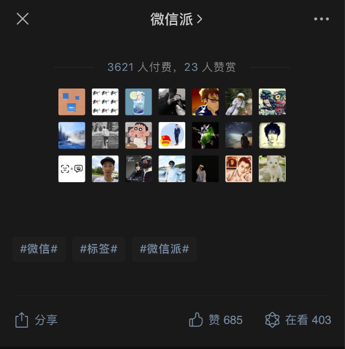 微信版热搜,又一个带动公众号项目的功能 微信版热搜,又一个带动公众号项目的功能