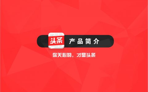 今日头条怎么吸粉？视频文章日吸粉1000+