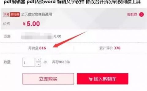 网上卖什么虚拟产品赚钱？教你淘宝卖虚拟产品赚钱