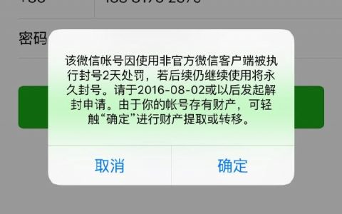 偏门项目：微信解封可批量操作的项目