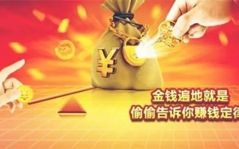自媒体干货：领域选得好，赚钱不怕少