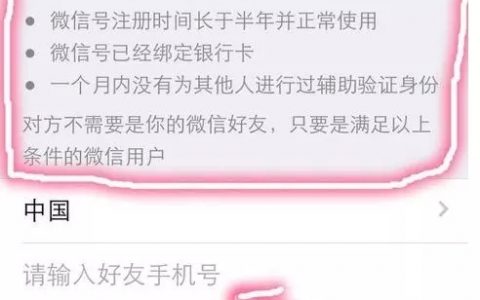 捞偏门暴利项目：微信解封项目详细过程解析