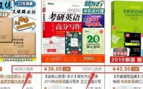 偏门暴利项目：月赚五万的考研资料