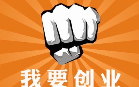 适合新手大学生创业的四个网赚项目