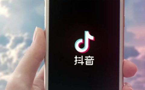 抖音橱柜规则大调整，抖音运营赚钱还有戏？